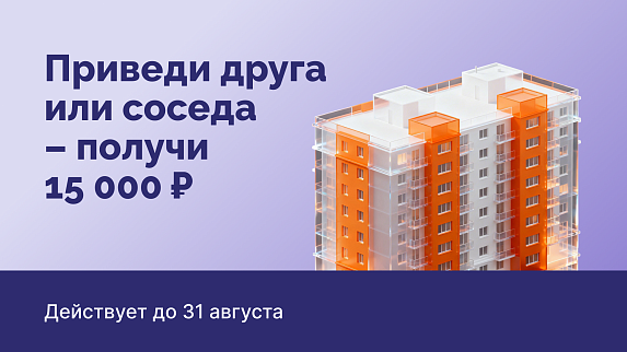 15 000₽ за рекомендацию 