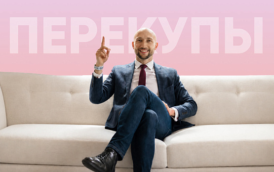 Перекупы квартир: как работают, сколько зарабатывают и чем рискует продавец
